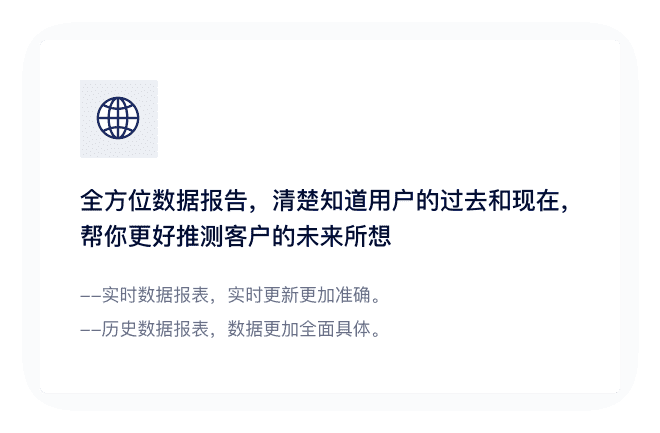 数据报告